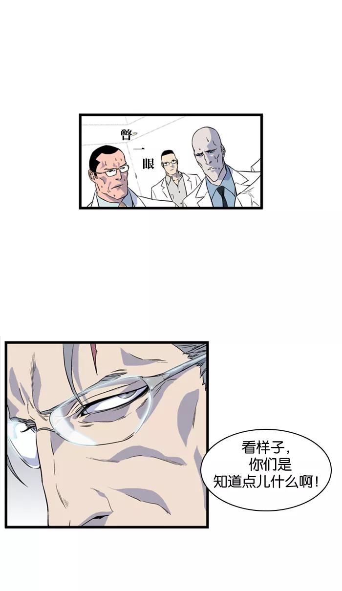 大贵族 第80话 第6页