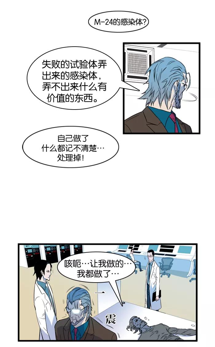 大贵族 第80话 第16页