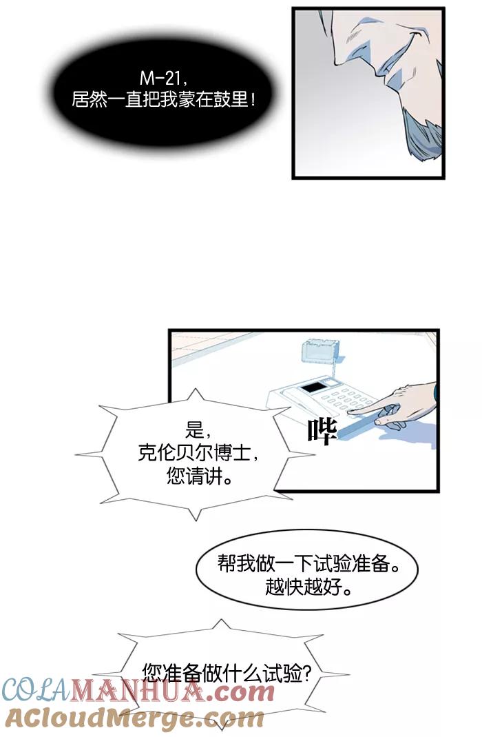 大贵族 第81话 第5页