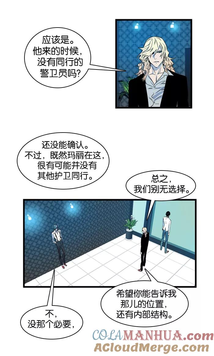 大贵族 第81话 第11页