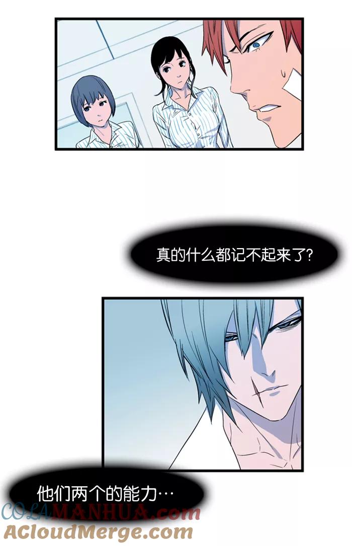 大贵族 第81话 第23页