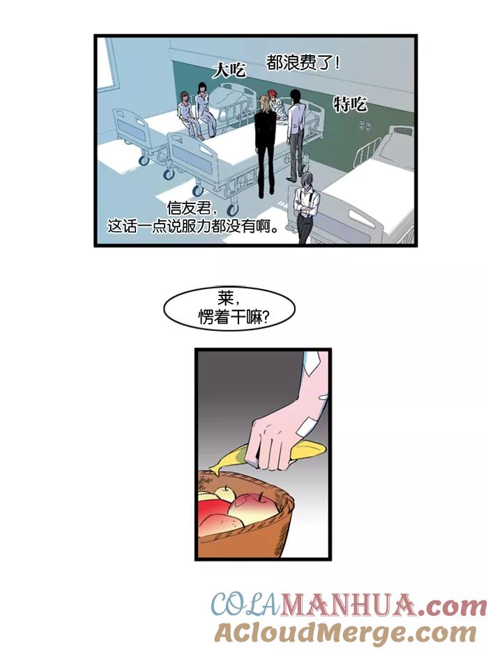 大贵族 第81话 第15页