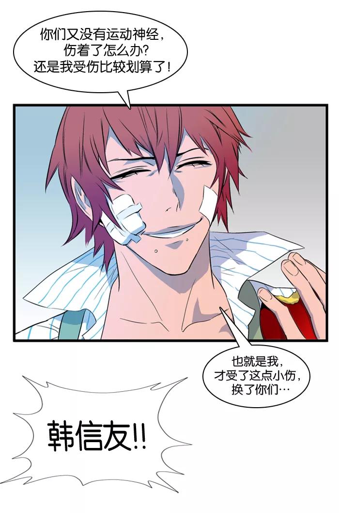 大贵族 第81话 第20页