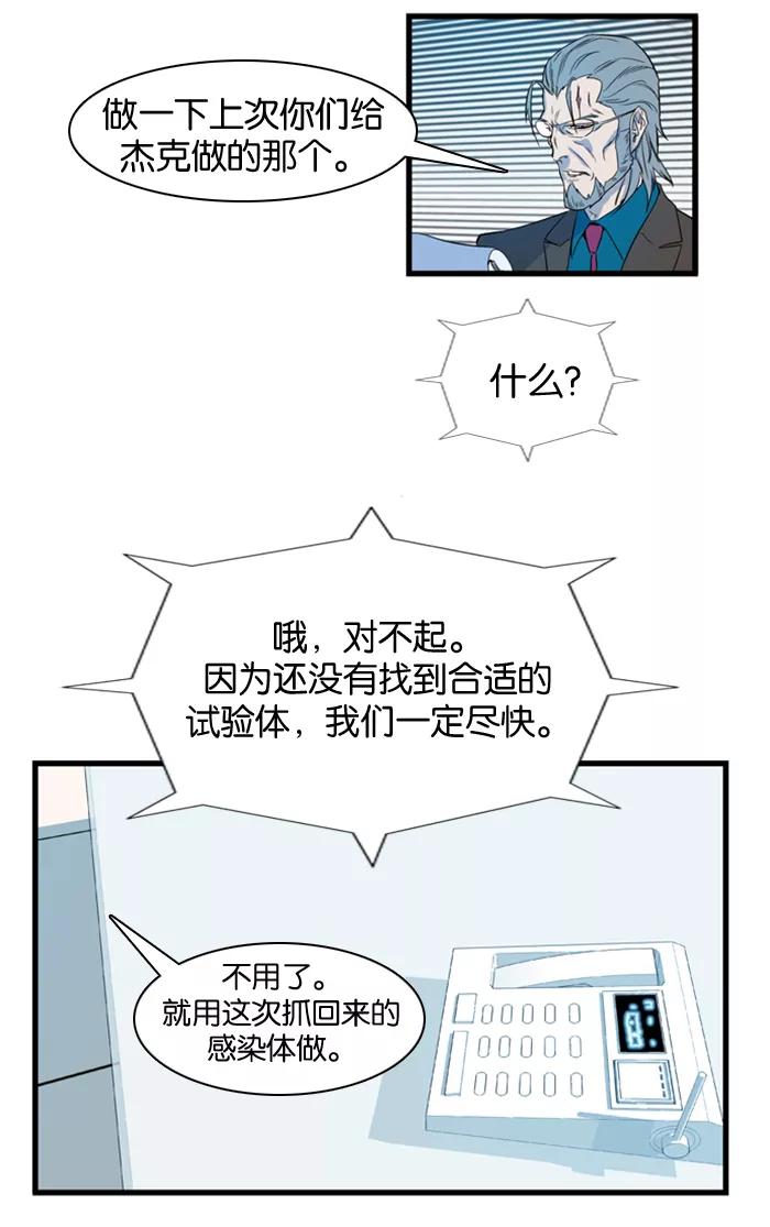 大贵族 第81话 第6页
