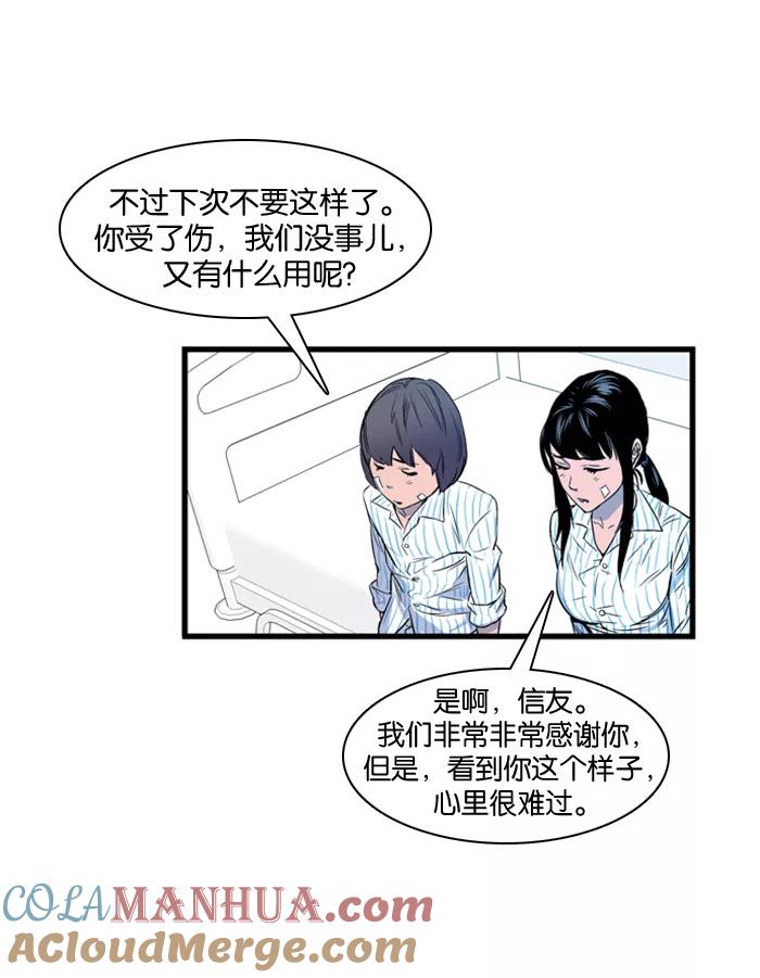 大贵族 第81话 第19页
