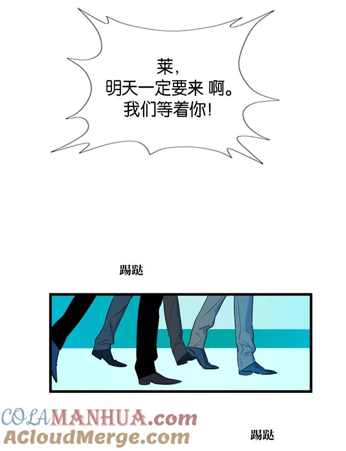 大贵族 第81话 第27页