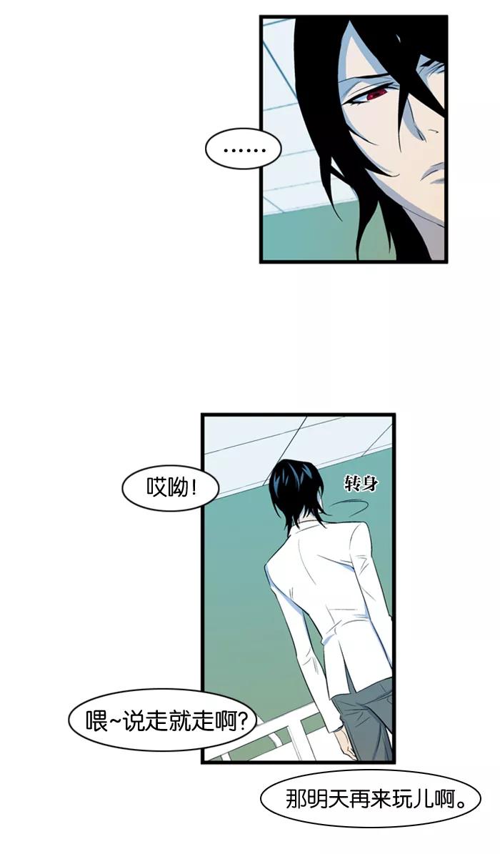 大贵族 第81话 第26页