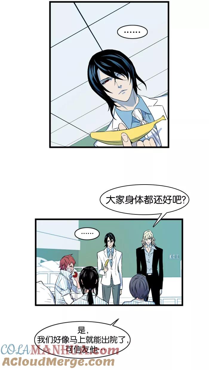 大贵族 第81话 第17页