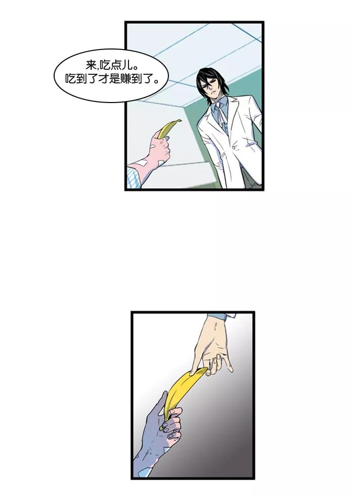 大贵族 第81话 第16页