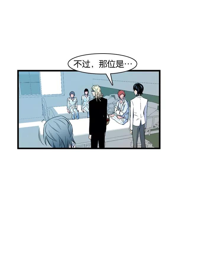 大贵族 第81话 第22页
