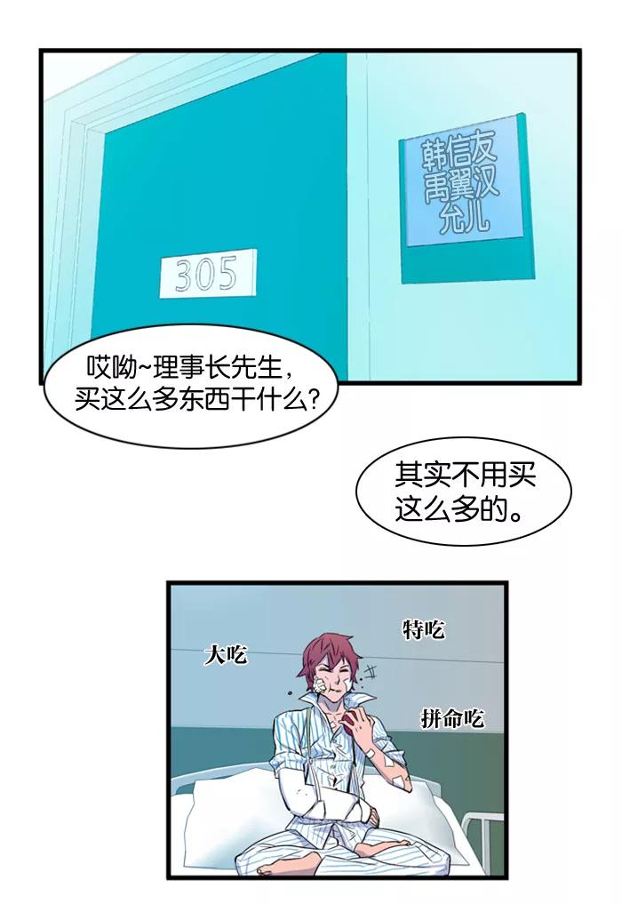 大贵族 第81话 第14页