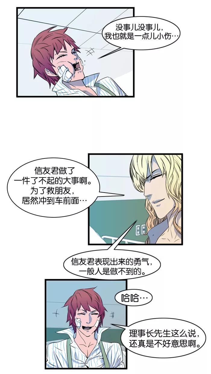 大贵族 第81话 第18页