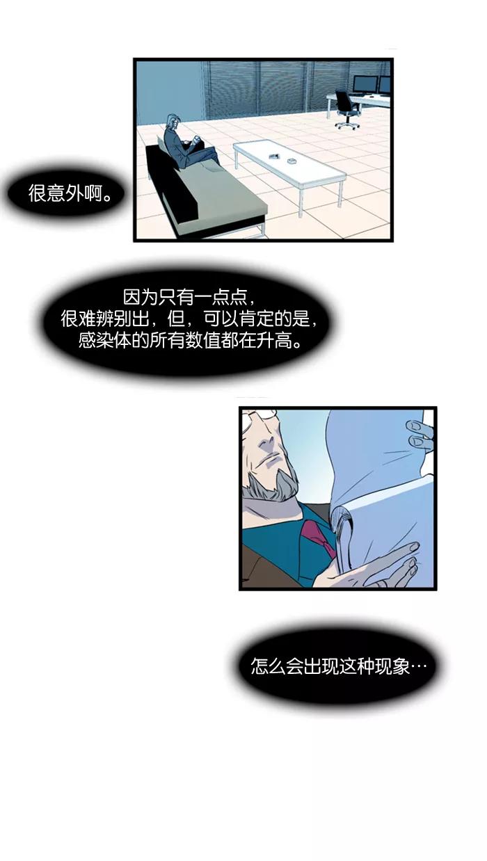 大贵族 第81话 第2页
