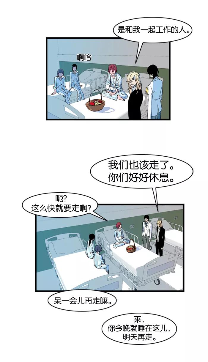 大贵族 第81话 第24页