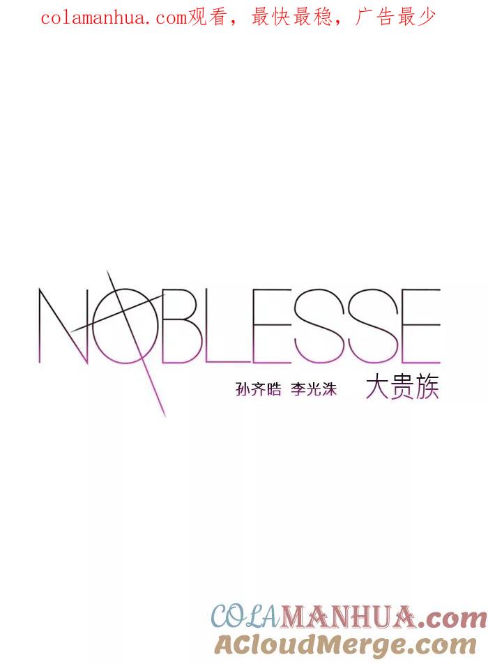 大贵族 第81话 第1页