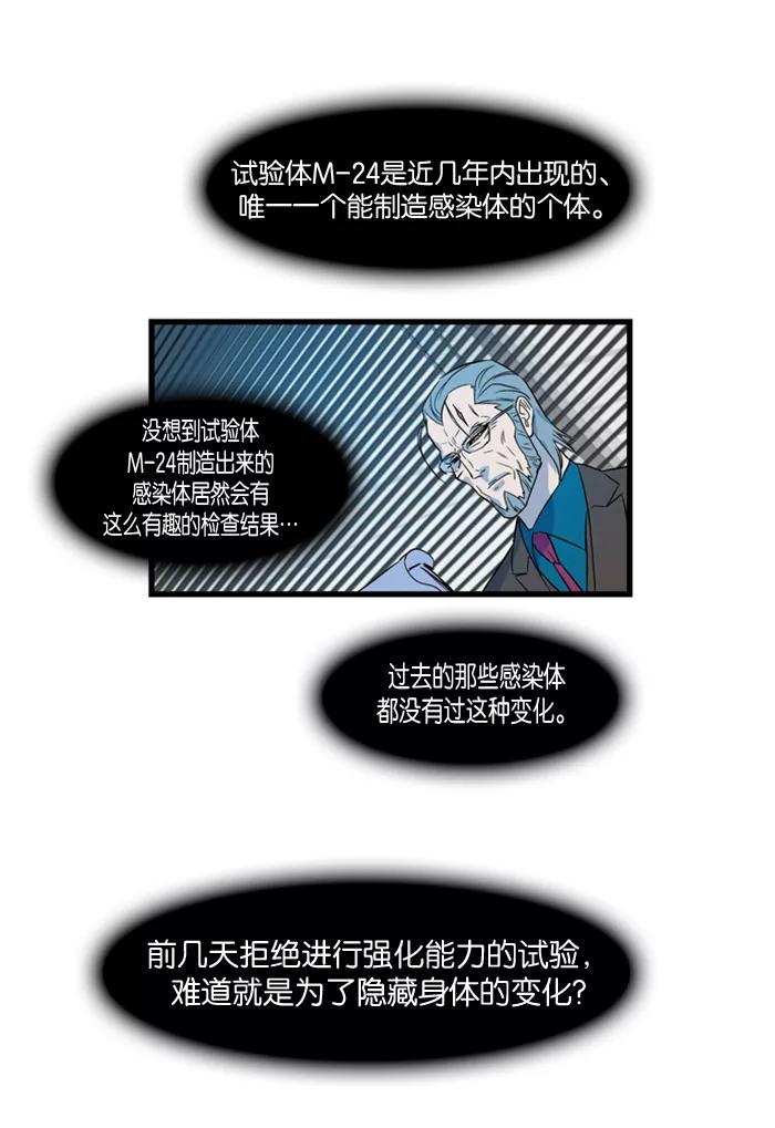 大贵族 第81话 第4页