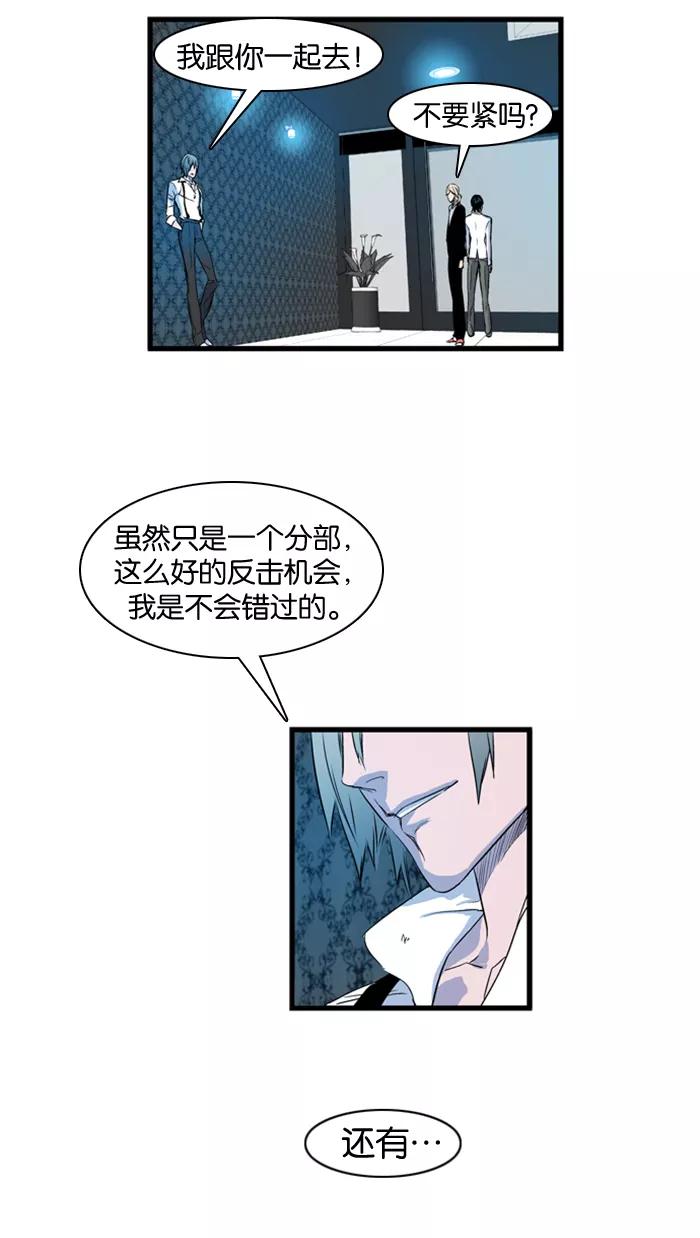 大贵族 第81话 第12页