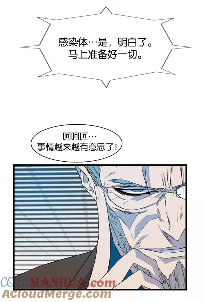 大贵族 第81话 第7页