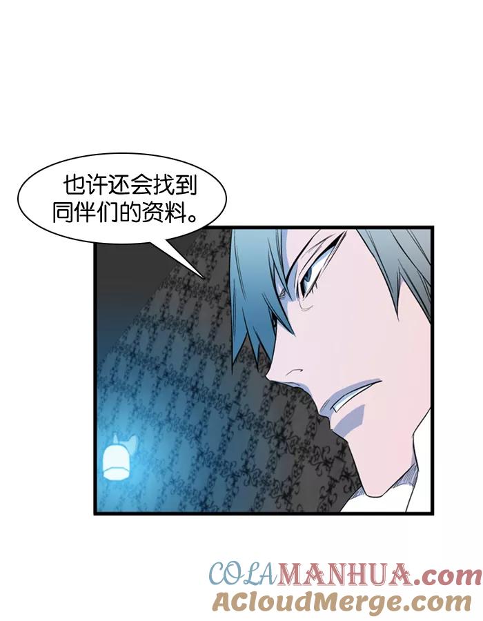 大贵族 第81话 第13页