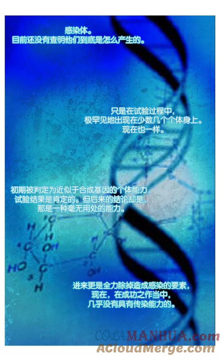 大贵族 第81话 第3页