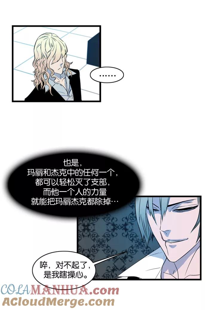 大贵族 第81话 第9页