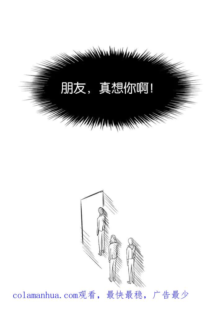 大贵族 第82话 第32页