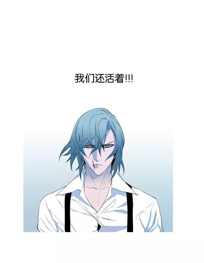 大贵族 第82话 第20页