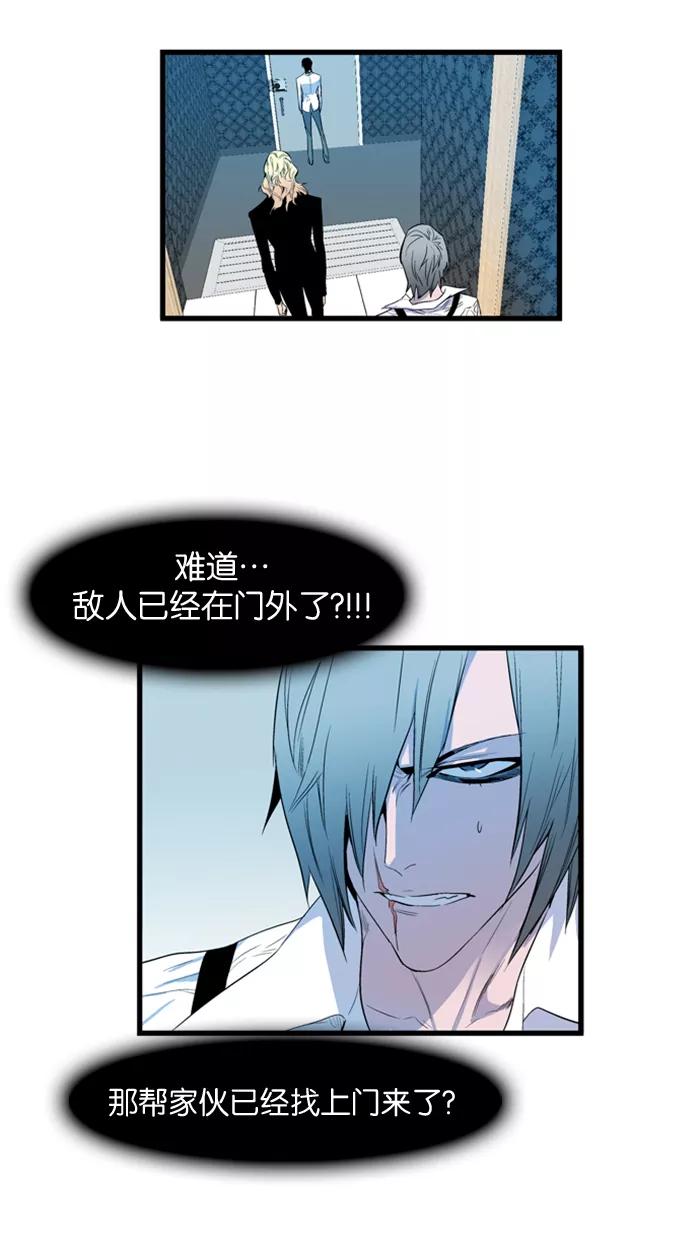 大贵族 第82话 第22页