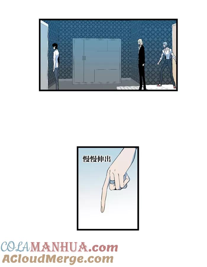 大贵族 第82话 第23页