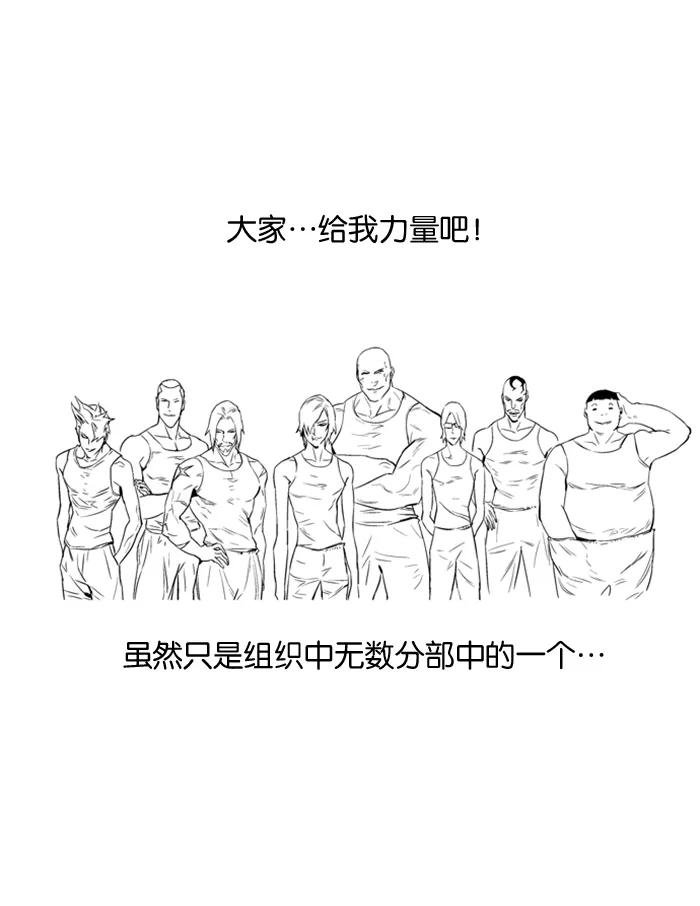 大贵族 第82话 第18页