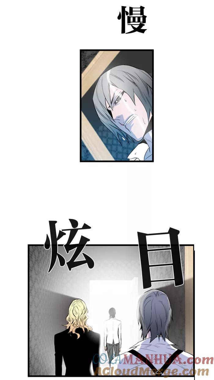 大贵族 第82话 第27页