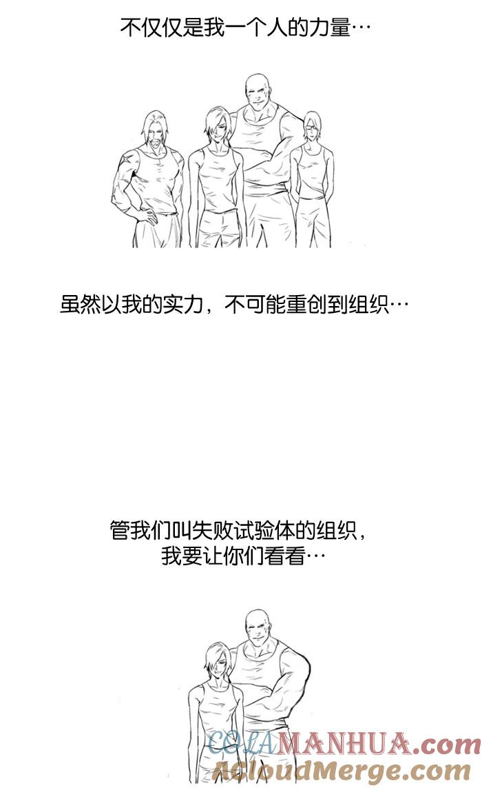 大贵族 第82话 第19页
