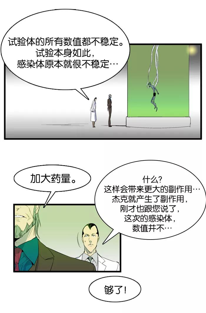 大贵族 第82话 第6页