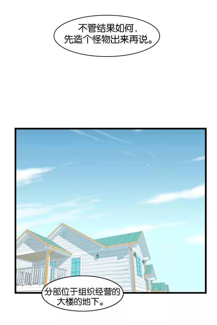 大贵族 第82话 第10页
