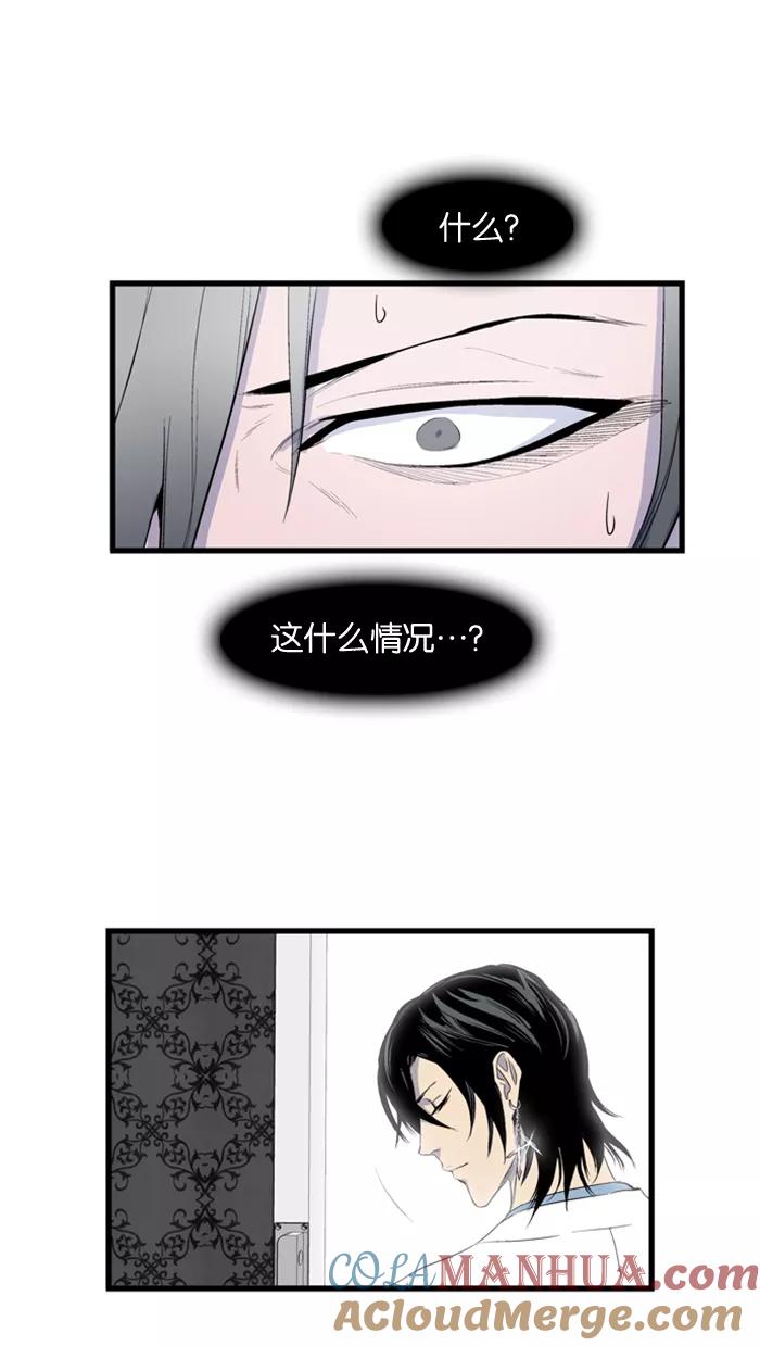 大贵族 第82话 第29页