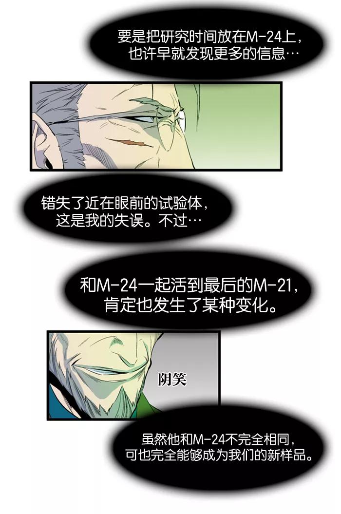 大贵族 第82话 第4页