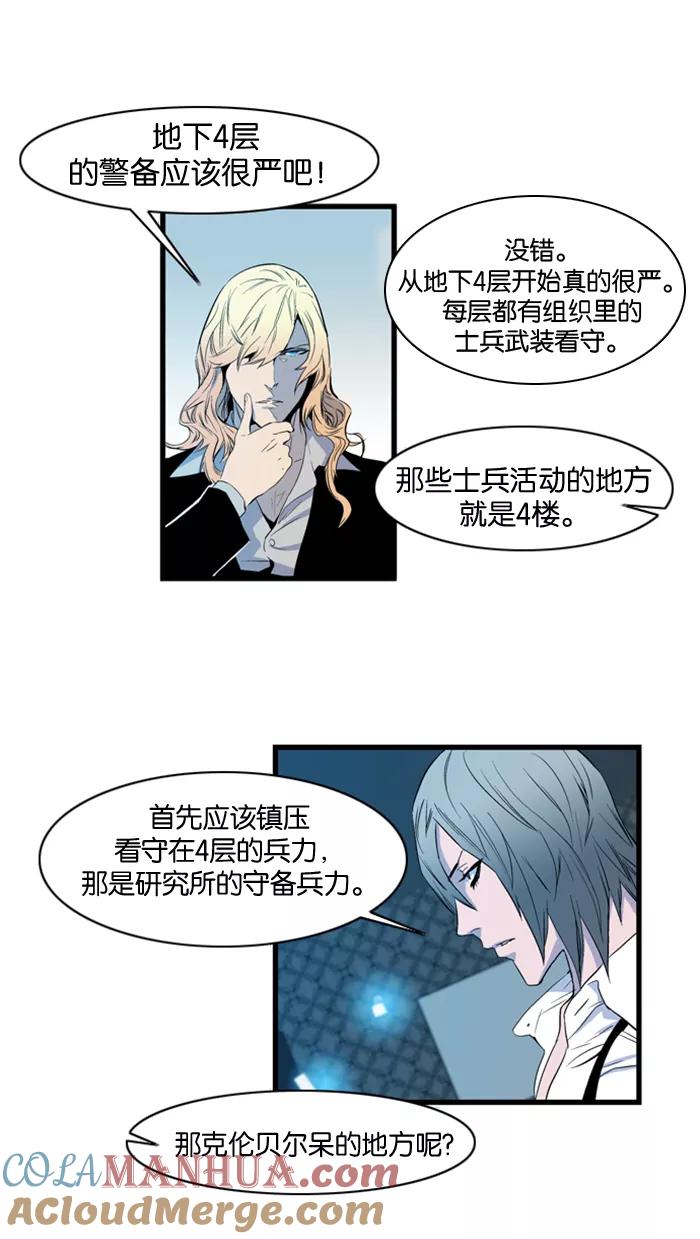 大贵族 第82话 第13页