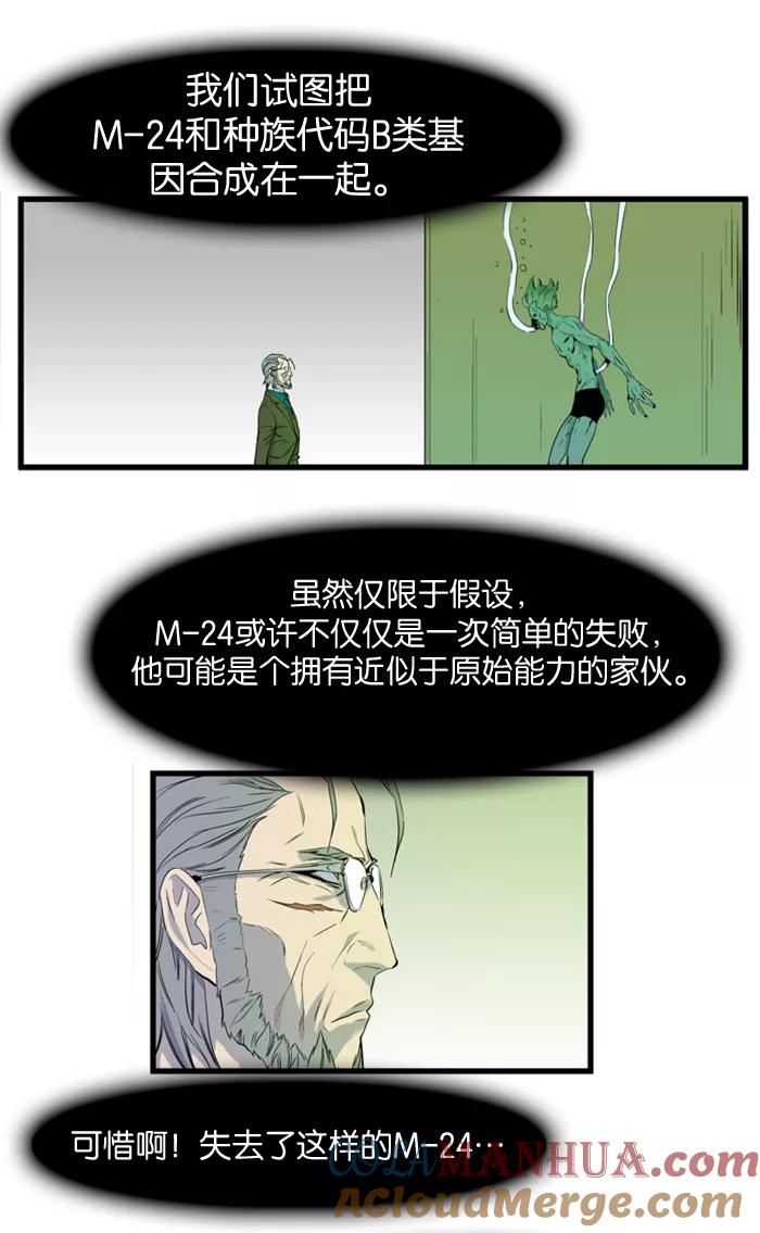 大贵族 第82话 第3页