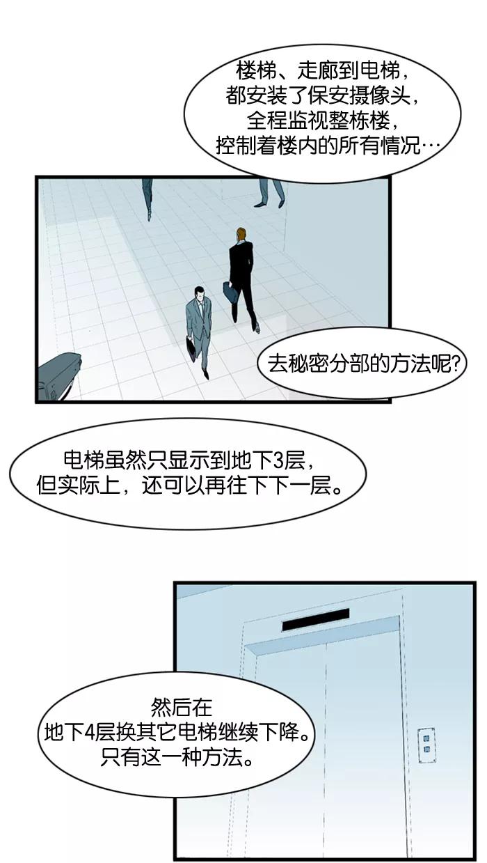 大贵族 第82话 第12页