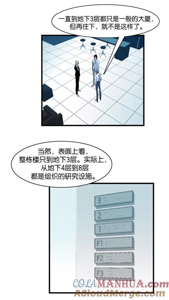 大贵族 第82话 第11页