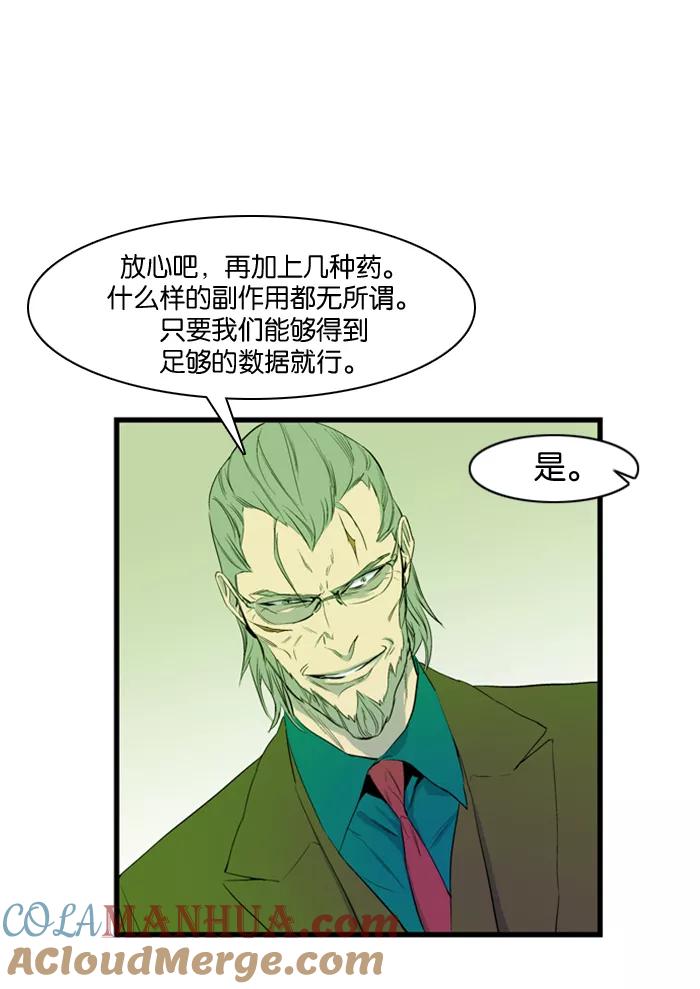 大贵族 第82话 第9页