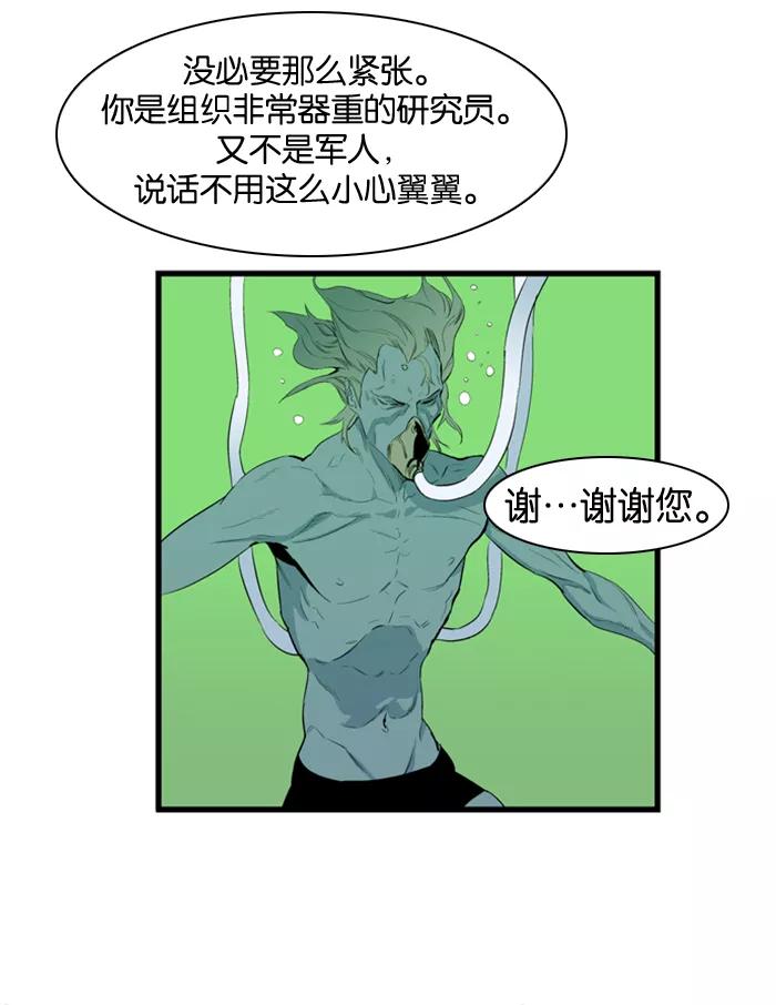 大贵族 第82话 第8页