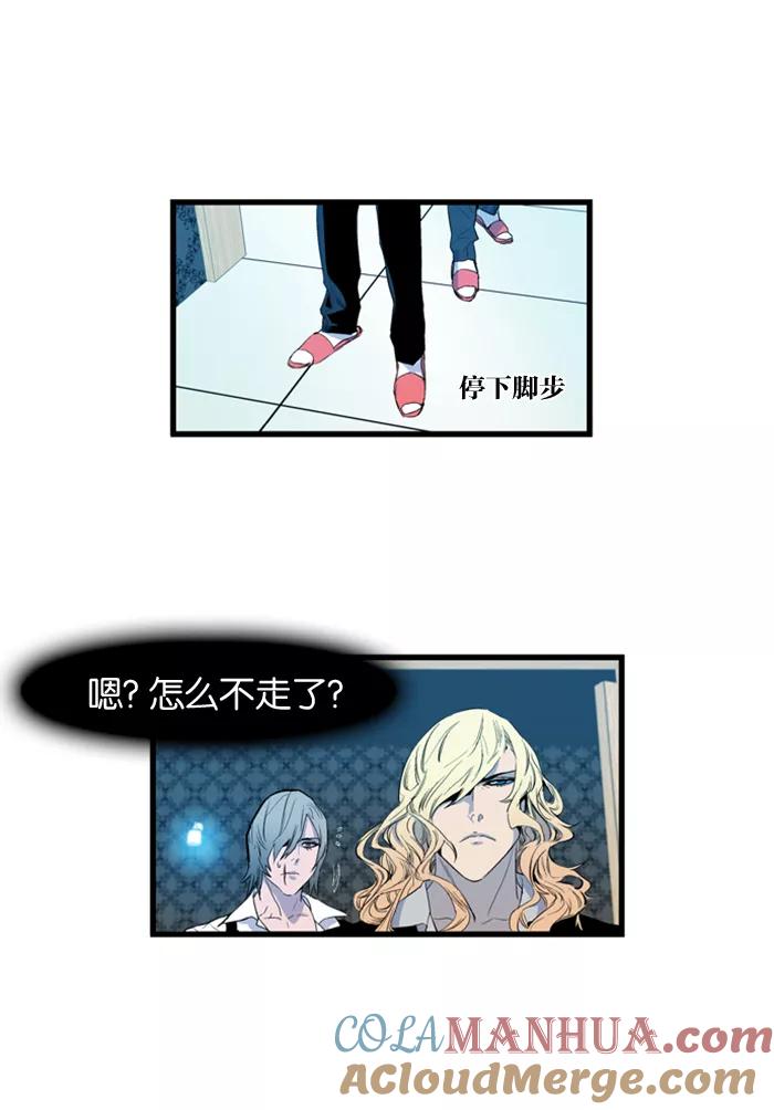 大贵族 第82话 第21页