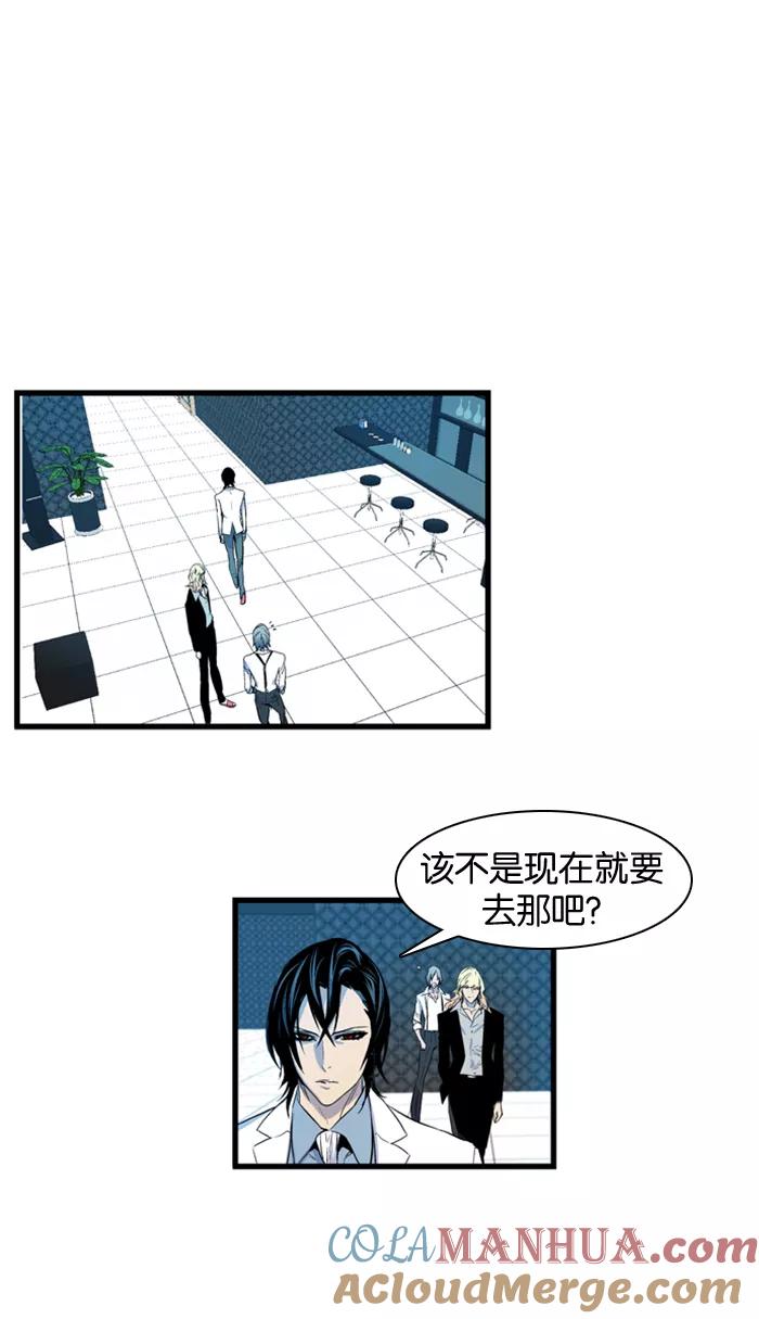 大贵族 第82话 第15页