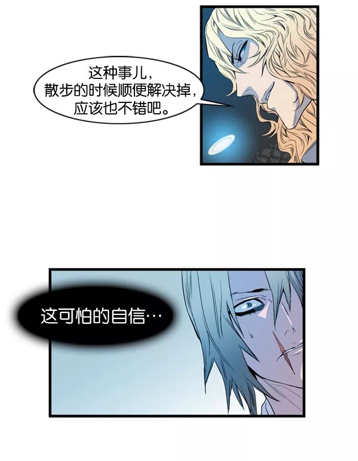 大贵族 第82话 第16页