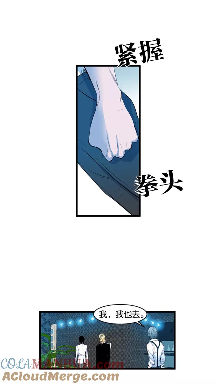 大贵族 第82话 第17页