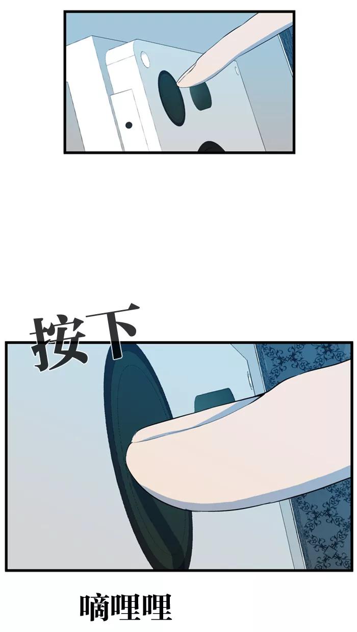大贵族 第82话 第24页