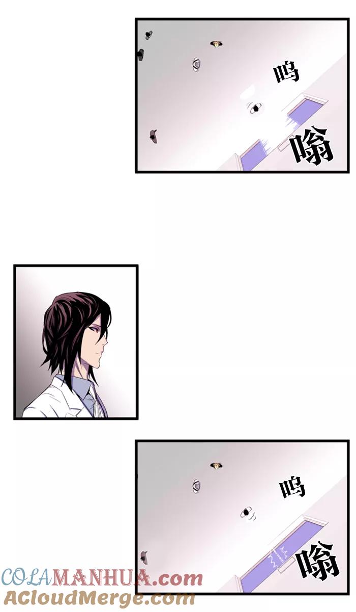 大贵族 第83话 第29页