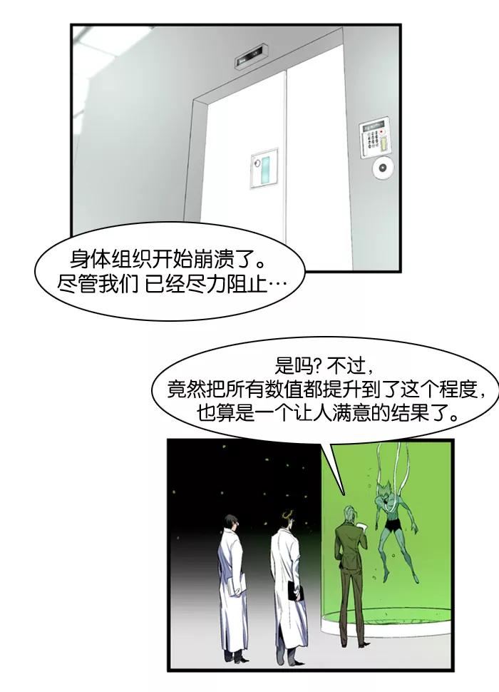 大贵族 第83话 第2页