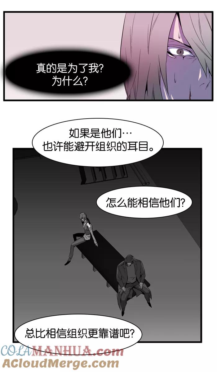 大贵族 第83话 第23页